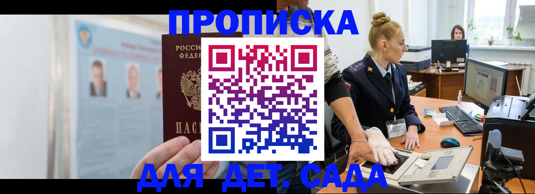 регистрация для школы в Унече