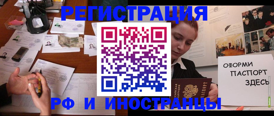 регистрация для школы в Унече